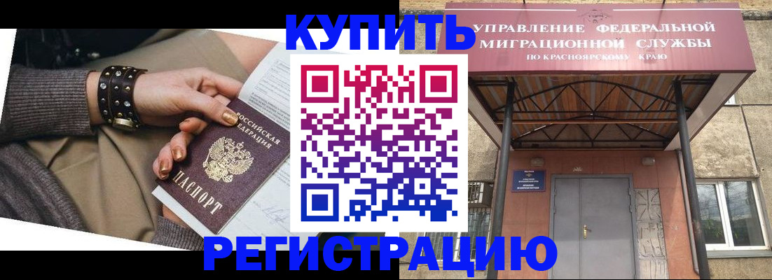прописка в квартире в Козельске