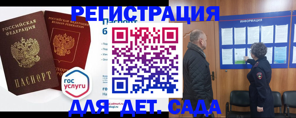 регистрация по месту пребывания в Козельске
