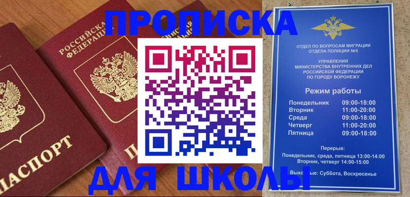 прописка ребенка в Козельске
