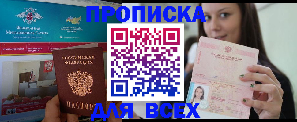 временная регистрация законно в Козельске