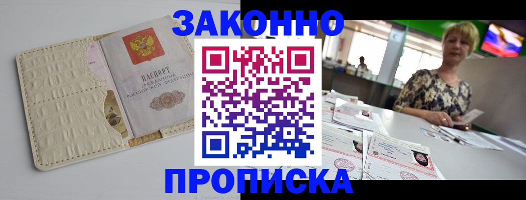временная прописка ребёнка в Козельске