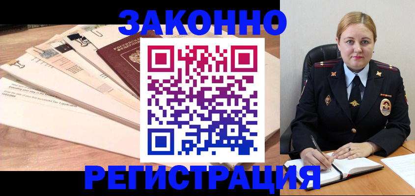 прописка по РВП в Козельске