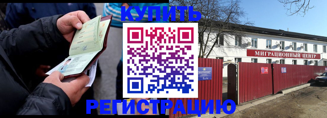 прописка в квартире в Козельске