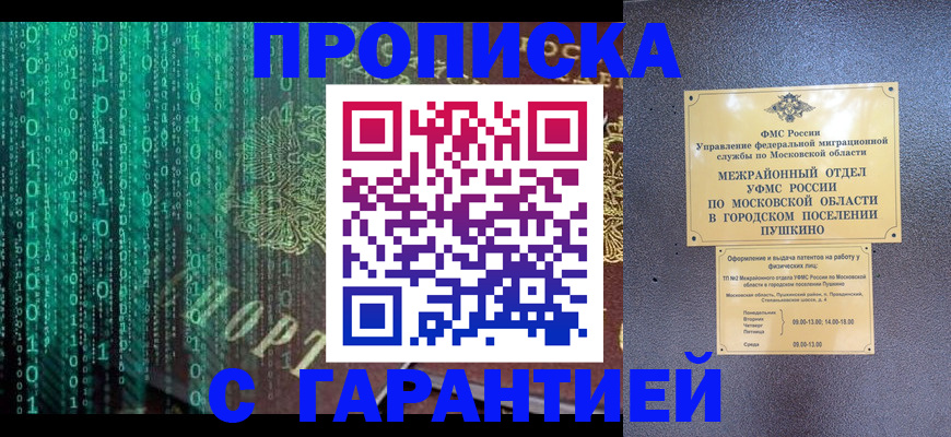 временная прописка в Козельске